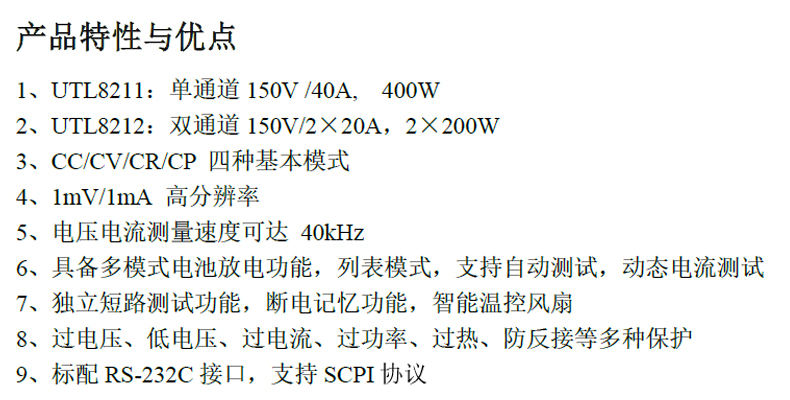 UTL8211资料1.jpg