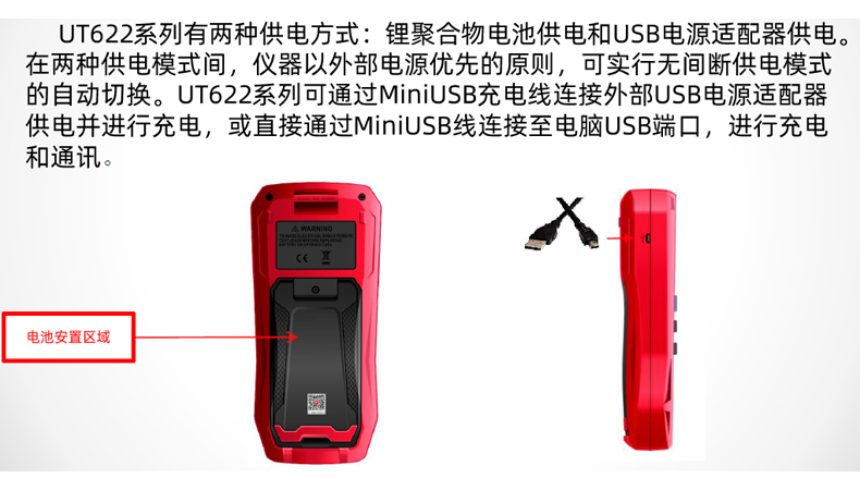 UT622A资料9.jpg