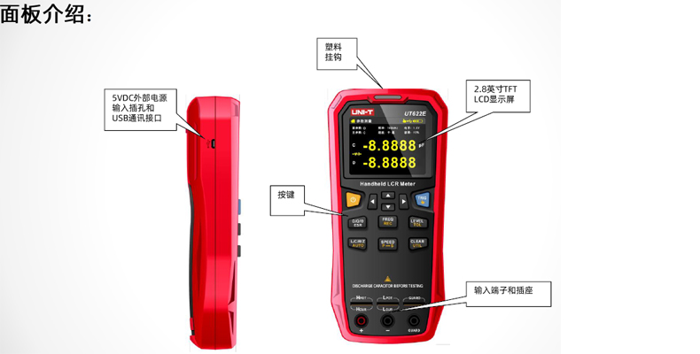 UT622A资料3.jpg
