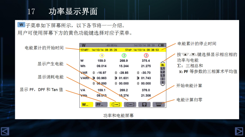 UT285C电能质量分析仪 (18).jpg