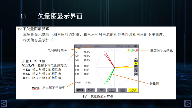 UT285C电能质量分析仪 (16).jpg