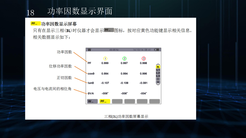 UT285C电能质量分析仪 (19).jpg