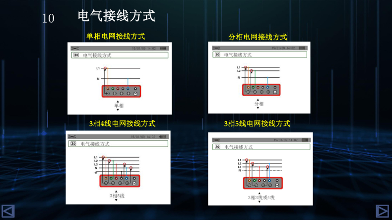 UT285C电能质量分析仪 (11).jpg