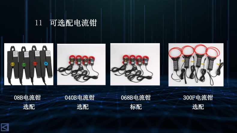 UT285C电能质量分析仪 (12).jpg