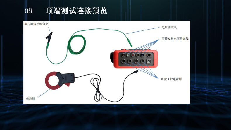 UT285C电能质量分析仪 (10).jpg