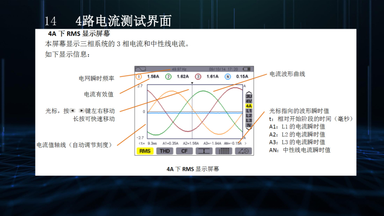 UT285C电能质量分析仪 (15).jpg