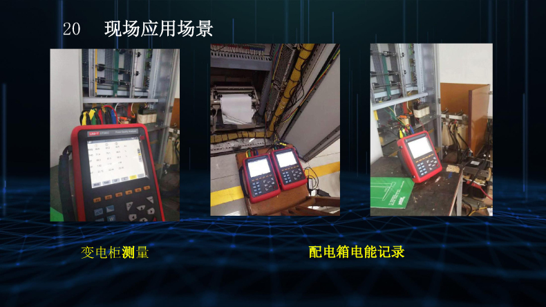 UT285C电能质量分析仪 (22).jpg