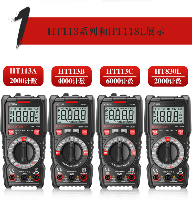 HT113B资料.jpg