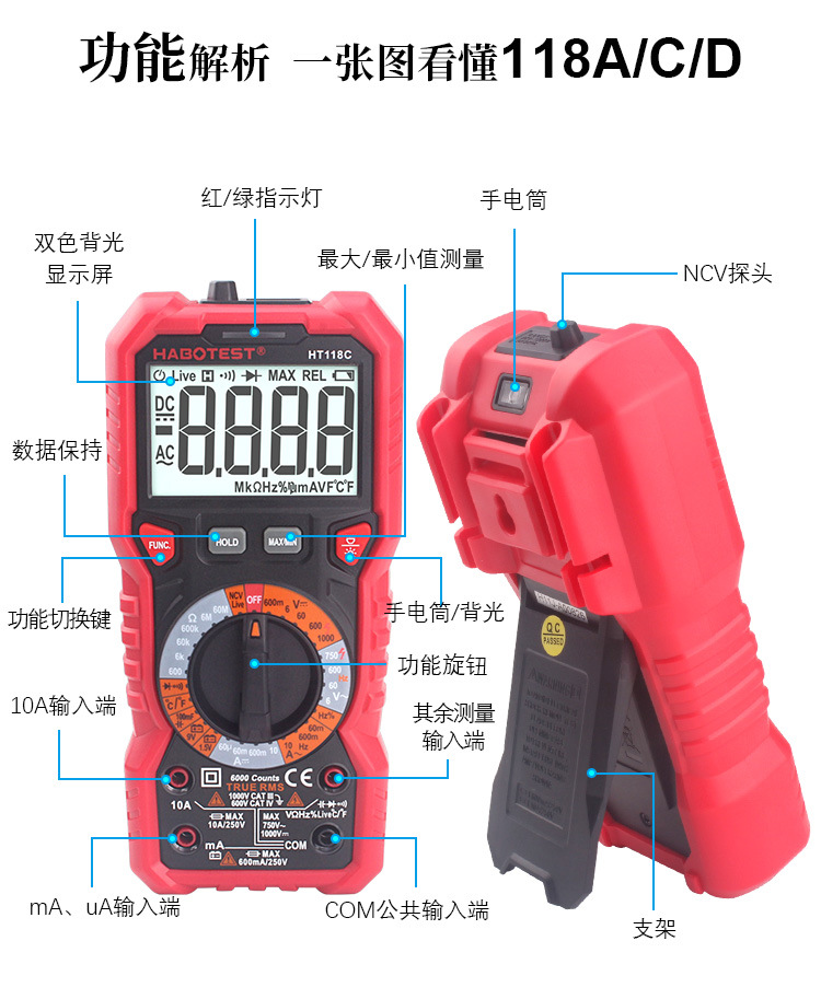 HT118C资料 (1).jpg