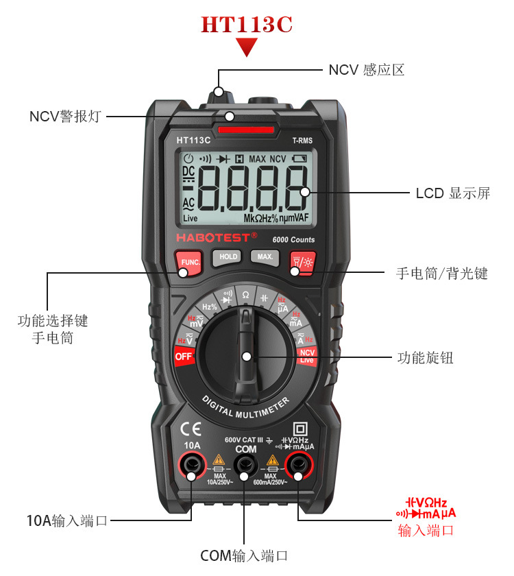 HT113B资料 (3).jpg