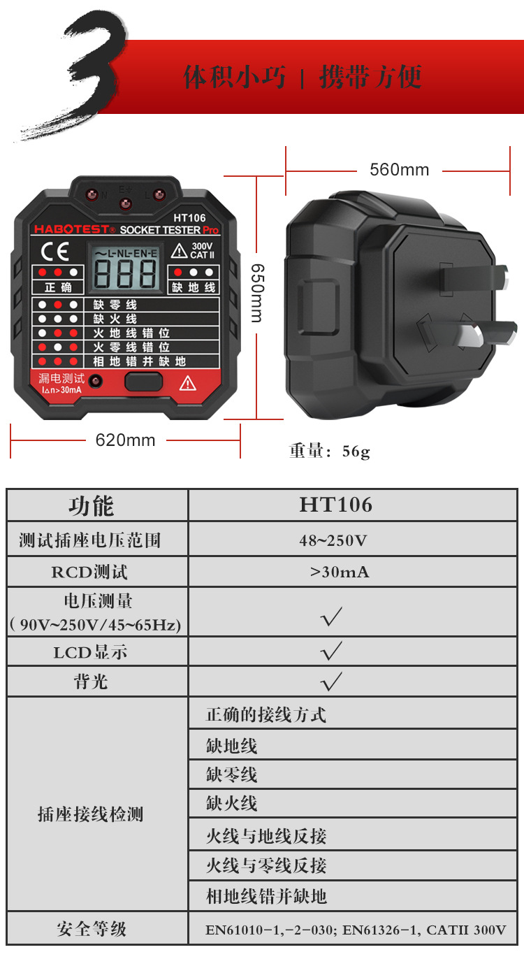HT106资料 (2).jpg