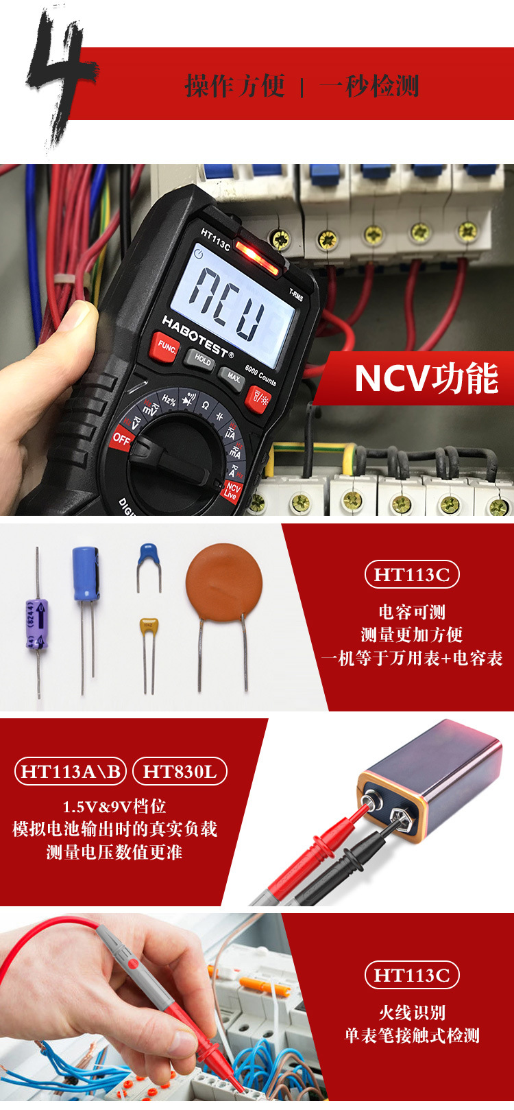 HT113B资料 (7).jpg