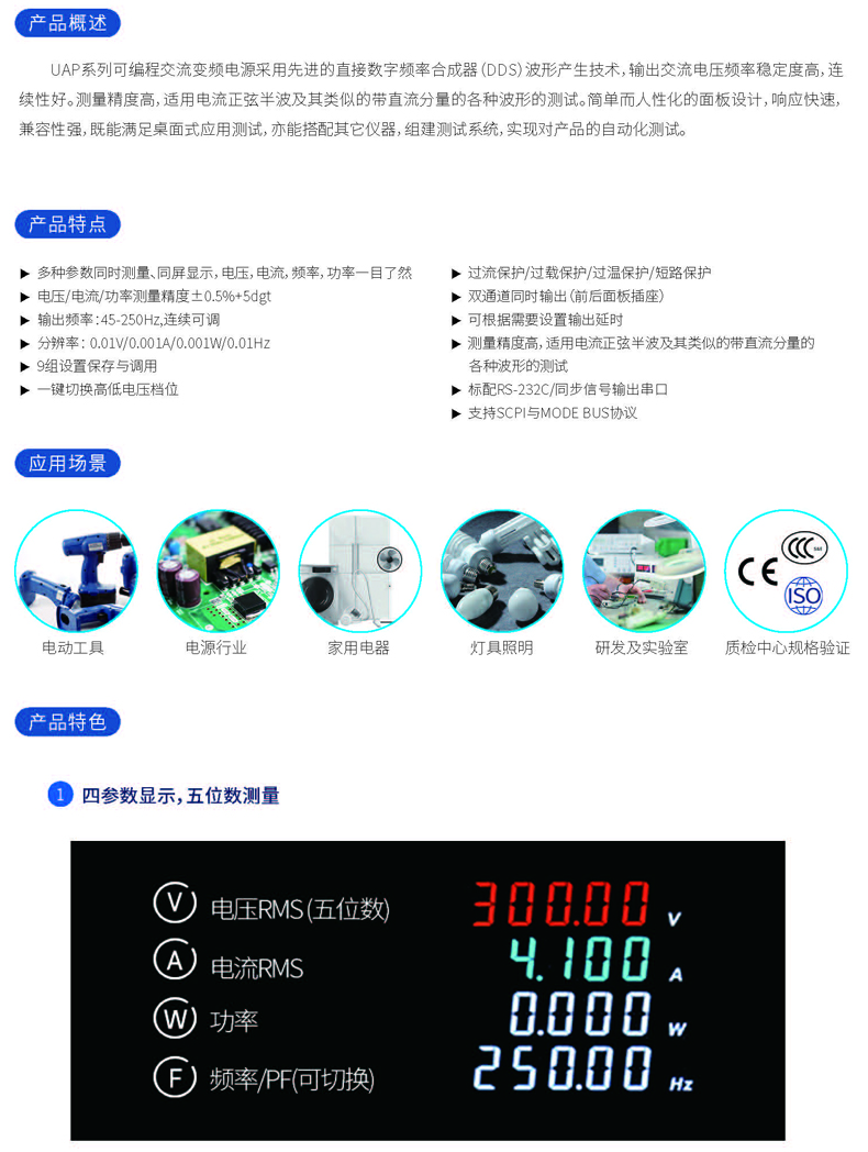 UAP500A1000A系列介绍 (2).jpg