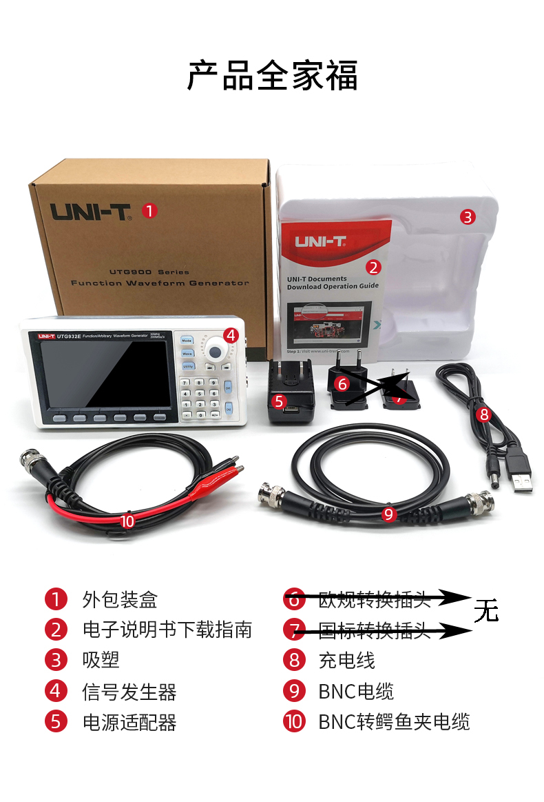 UTG900E资料 (11).jpg