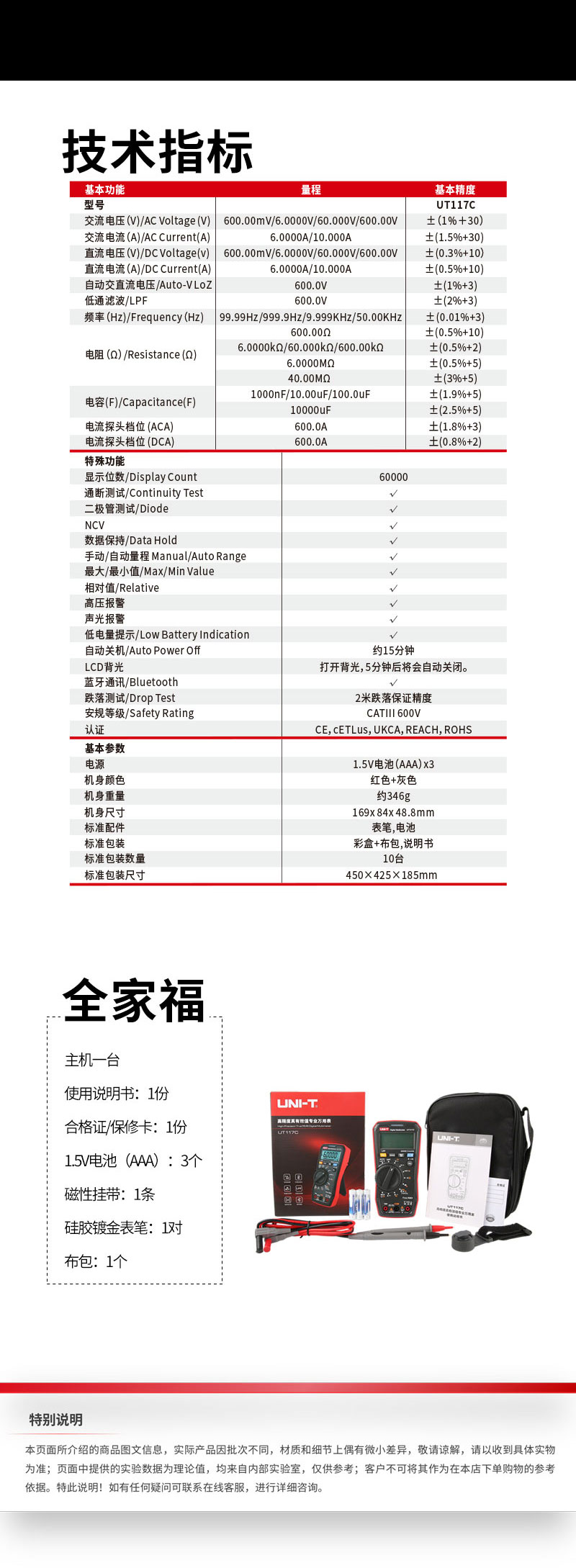UT117C详情页_06.jpg