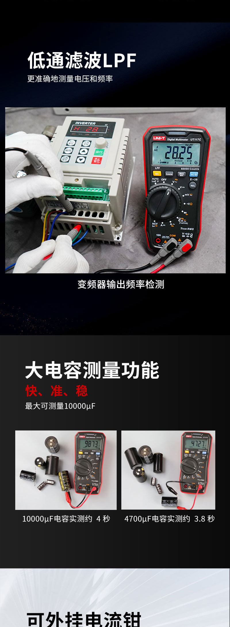 UT117C详情页_02.jpg