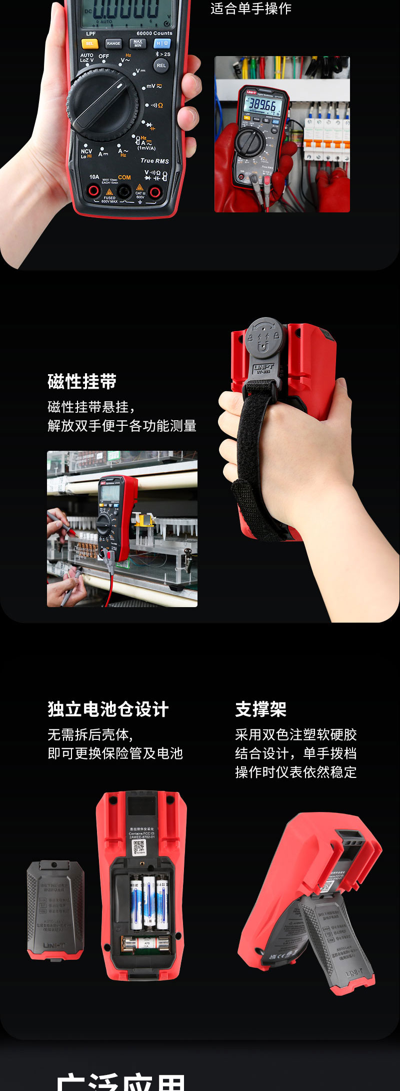 UT117C详情页_04.jpg