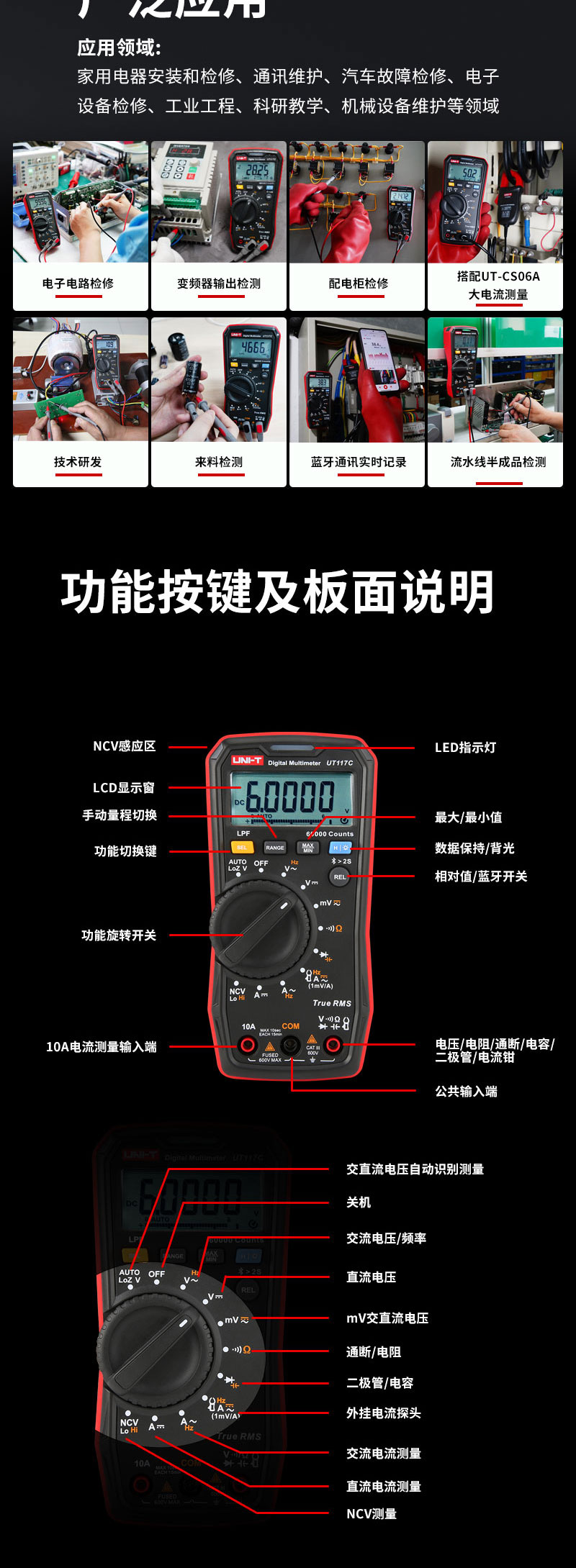 UT117C详情页_05.jpg