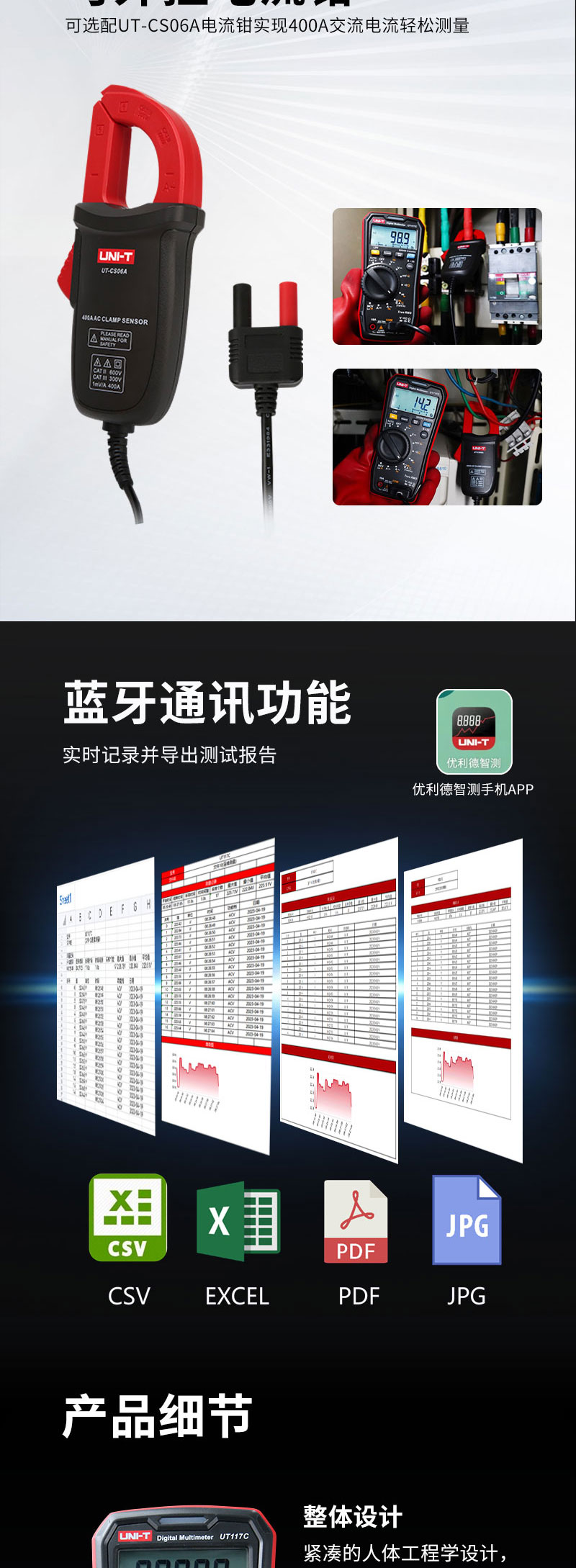 UT117C详情页_03.jpg