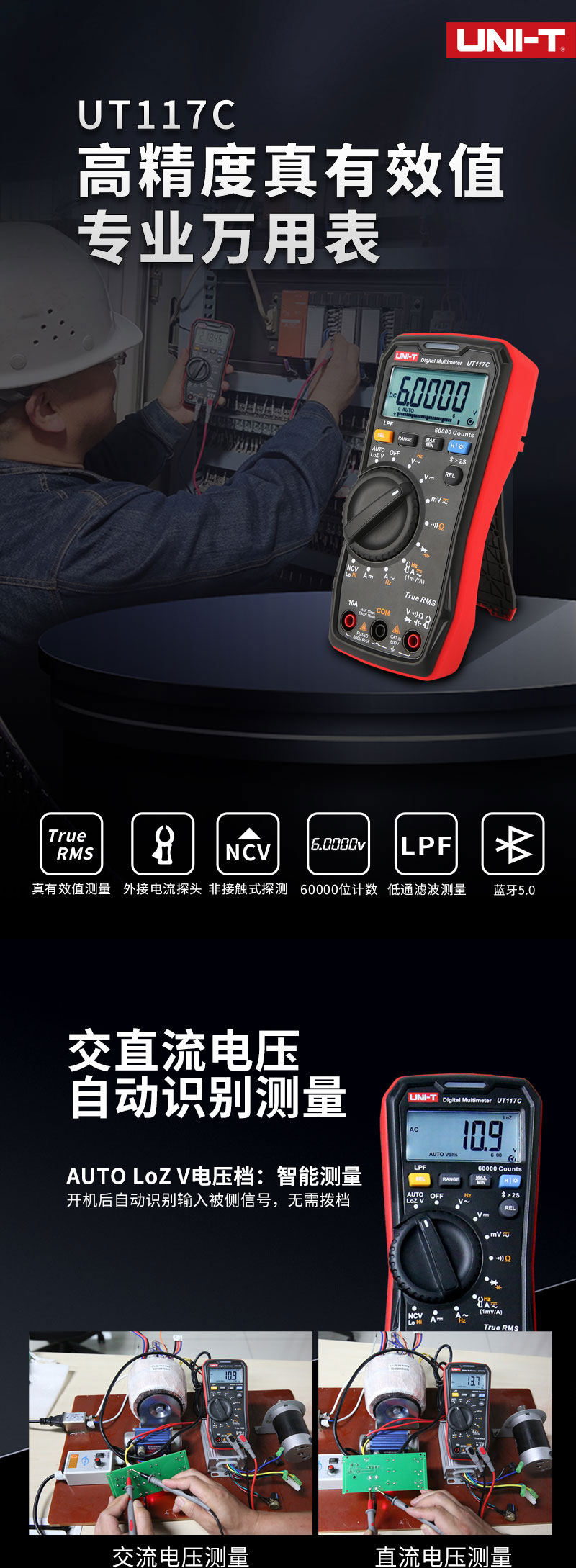 UT117C详情页_01.jpg