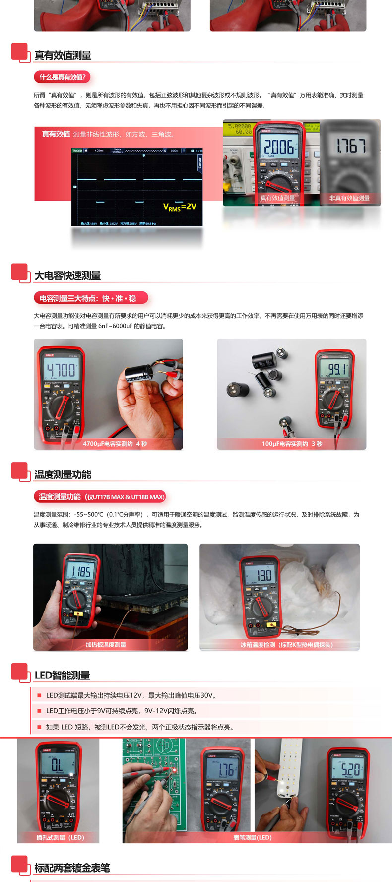 UT15B-max介绍_03.jpg
