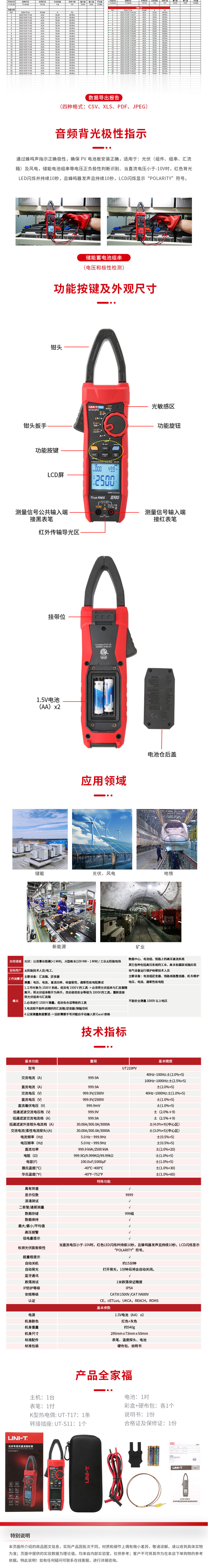 UT219PV详情页_03.jpg