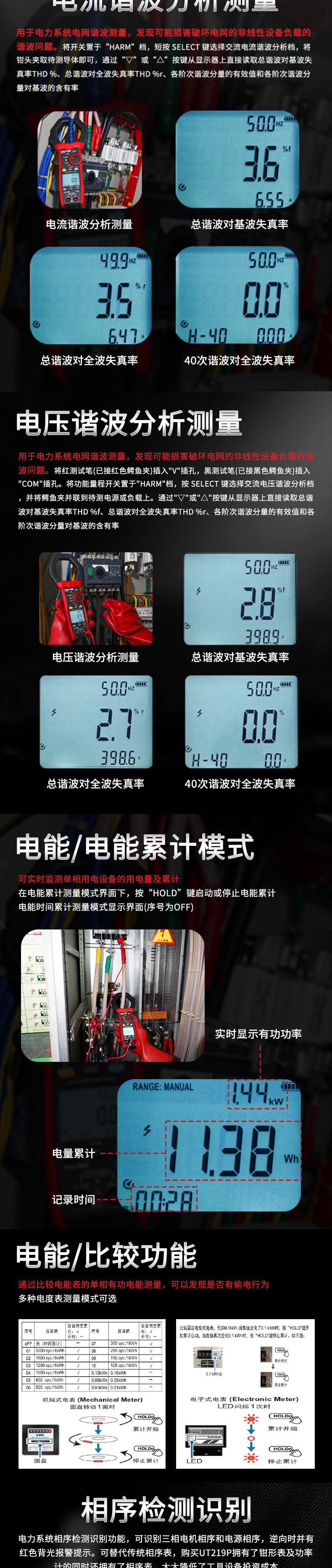 UT219P详情页_03.jpg