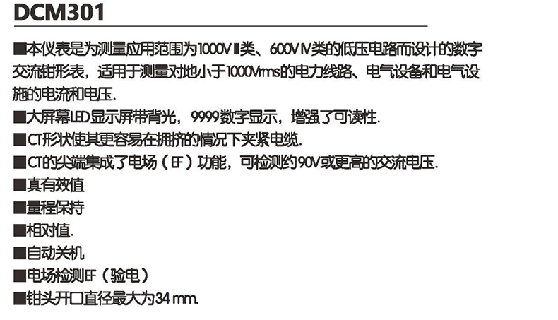DCM301资料-1.jpg