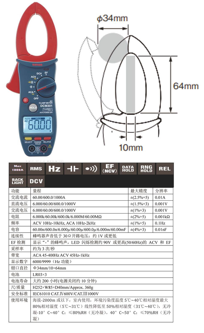 DCM301资料-2.jpg