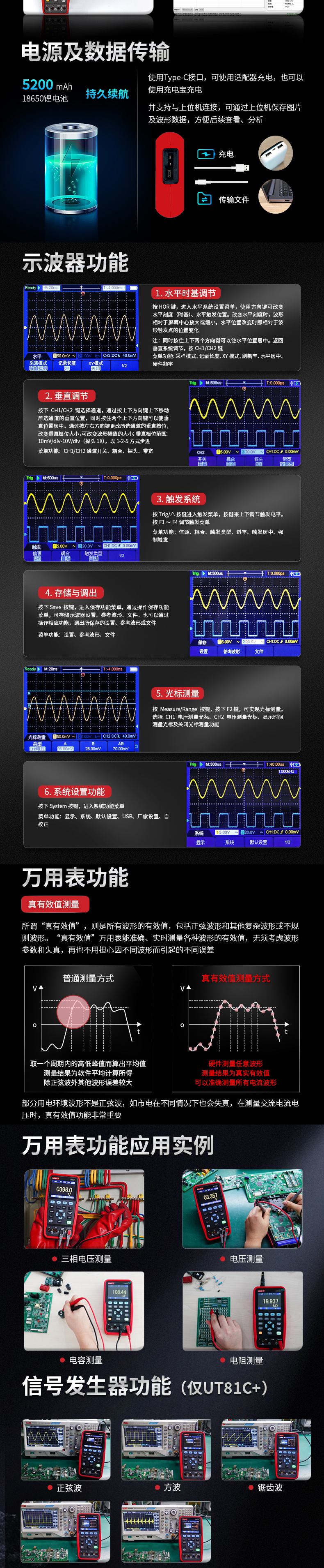 UT81+资料改 (2).jpg