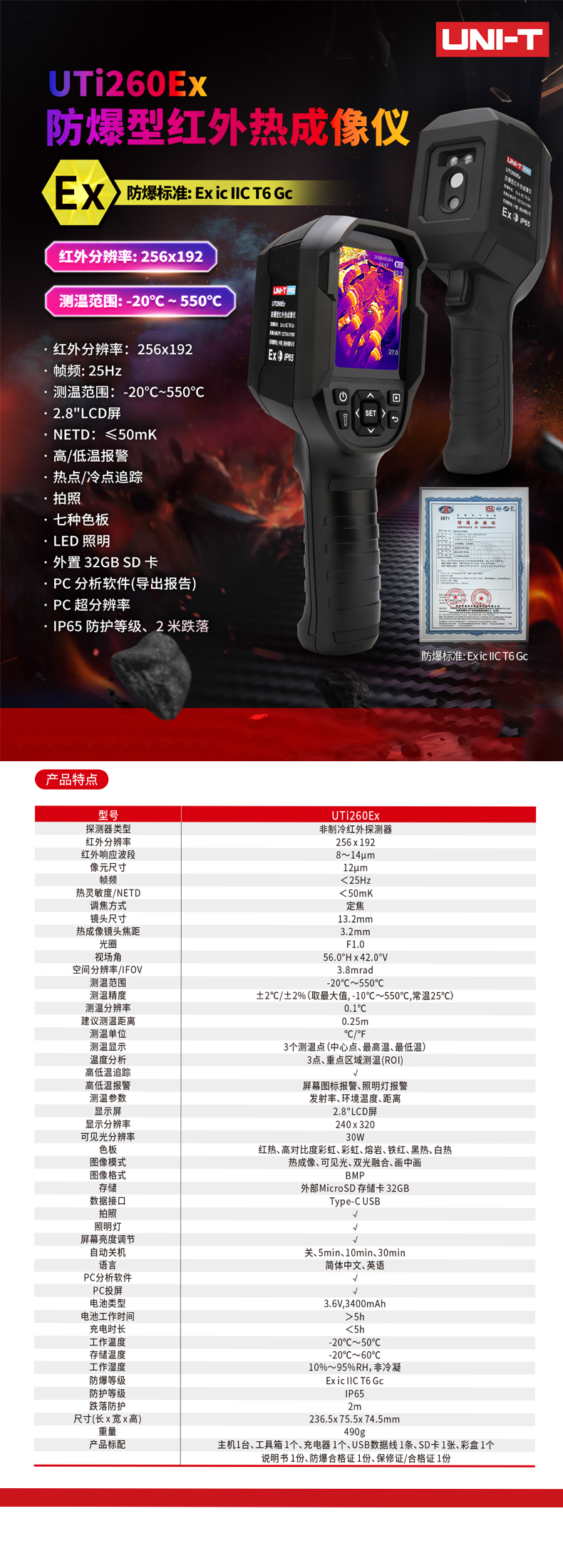 UTi260EX 资料.jpg