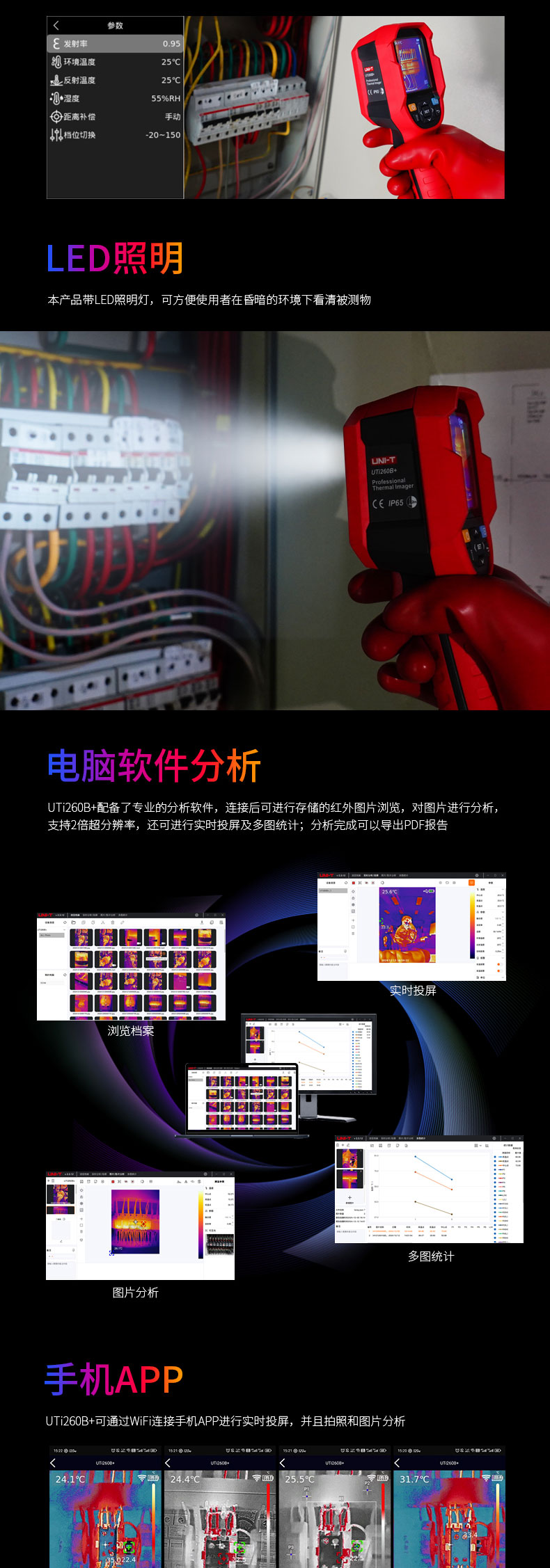 UTi260B+详情页_04.jpg