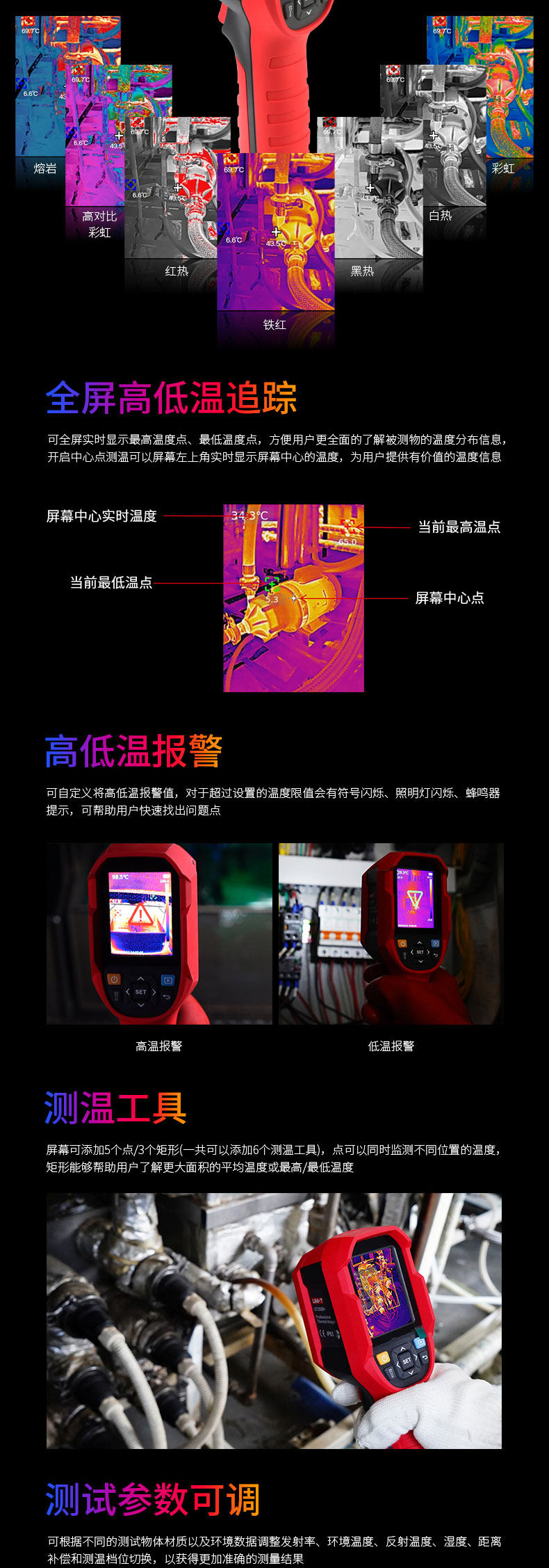UTi260B+详情页_03.jpg