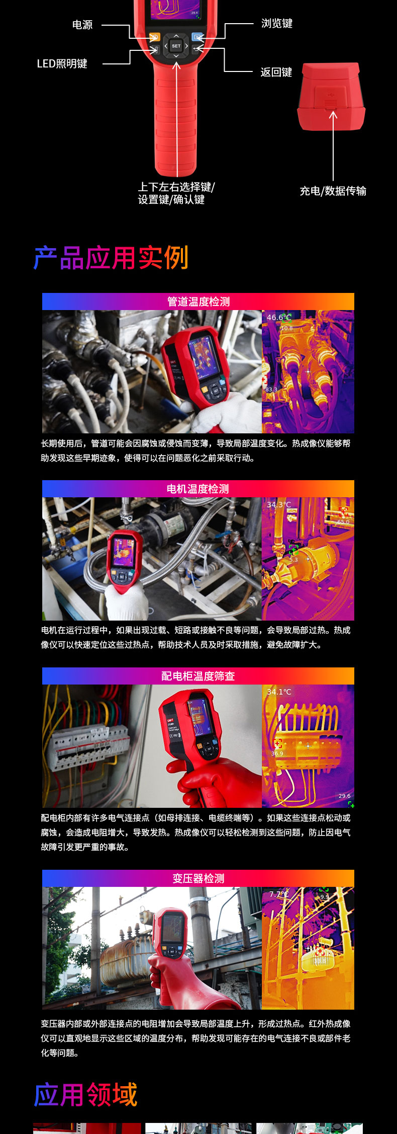 UTi260B+详情页_06.jpg