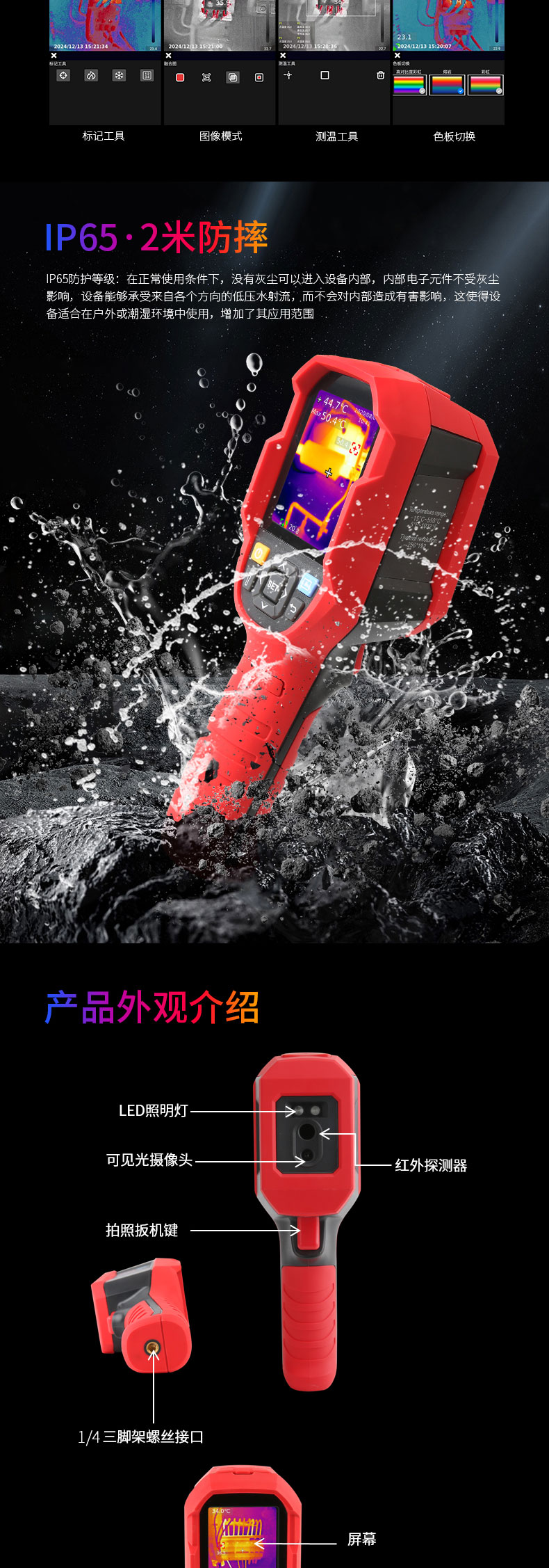 UTi260B+详情页_05.jpg