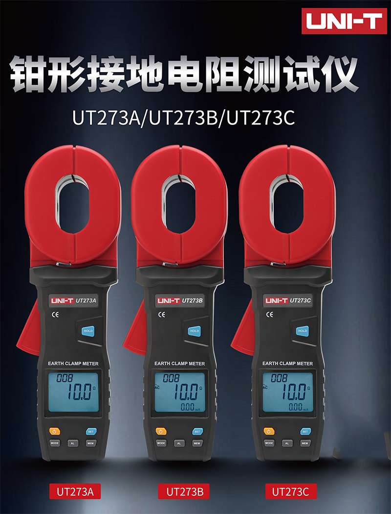 UT273资料-1.jpg