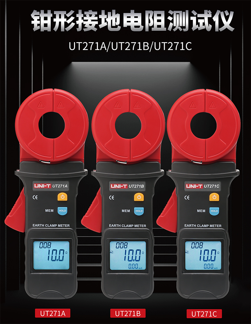 UT271资料-1.jpg