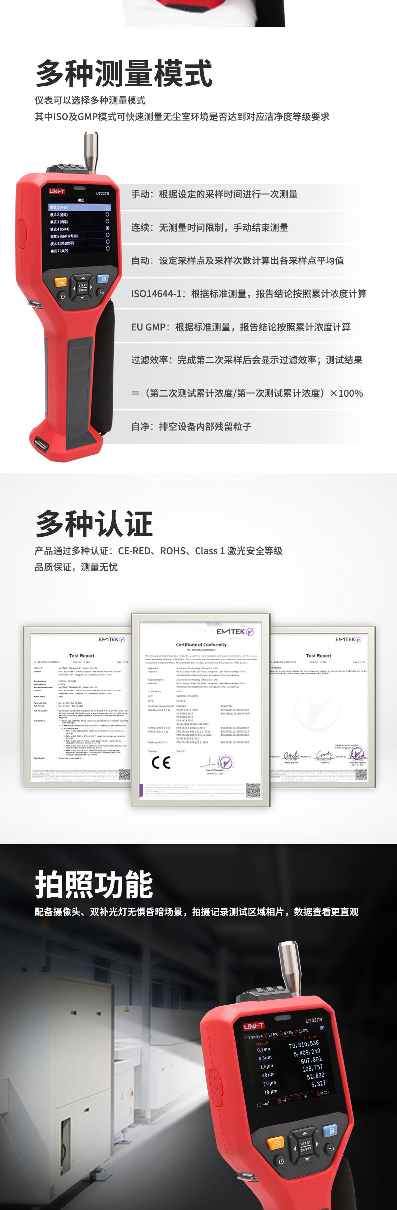UT337B资料_01_03.jpg