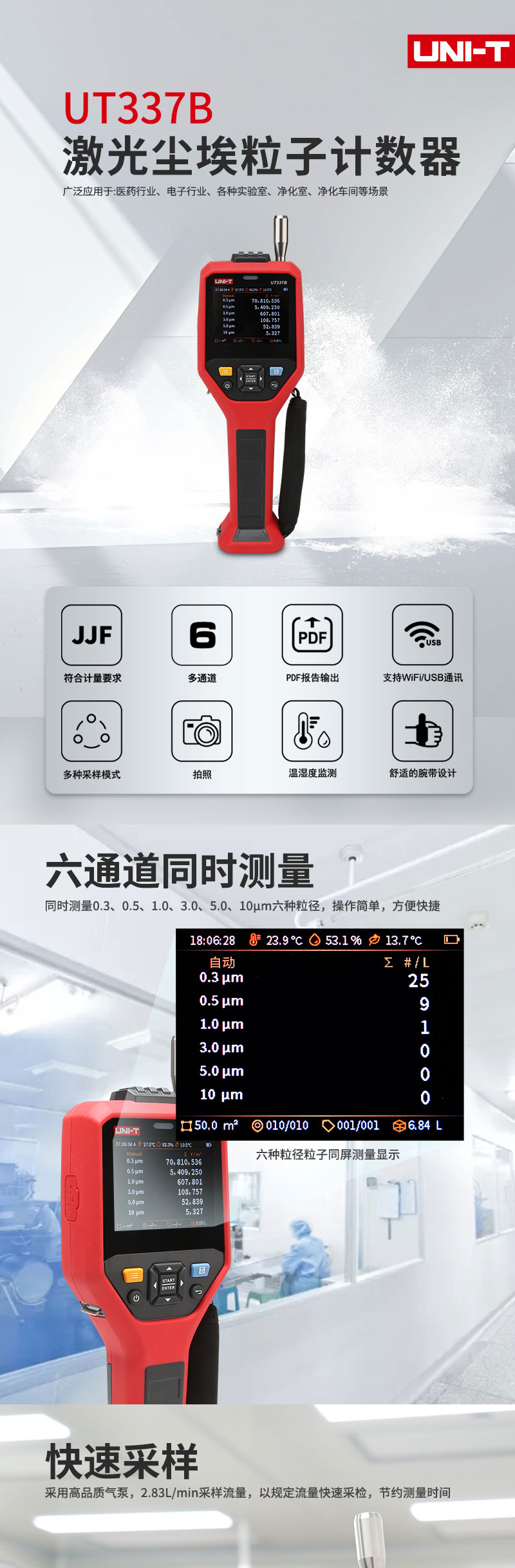 UT337B资料_01_01.jpg