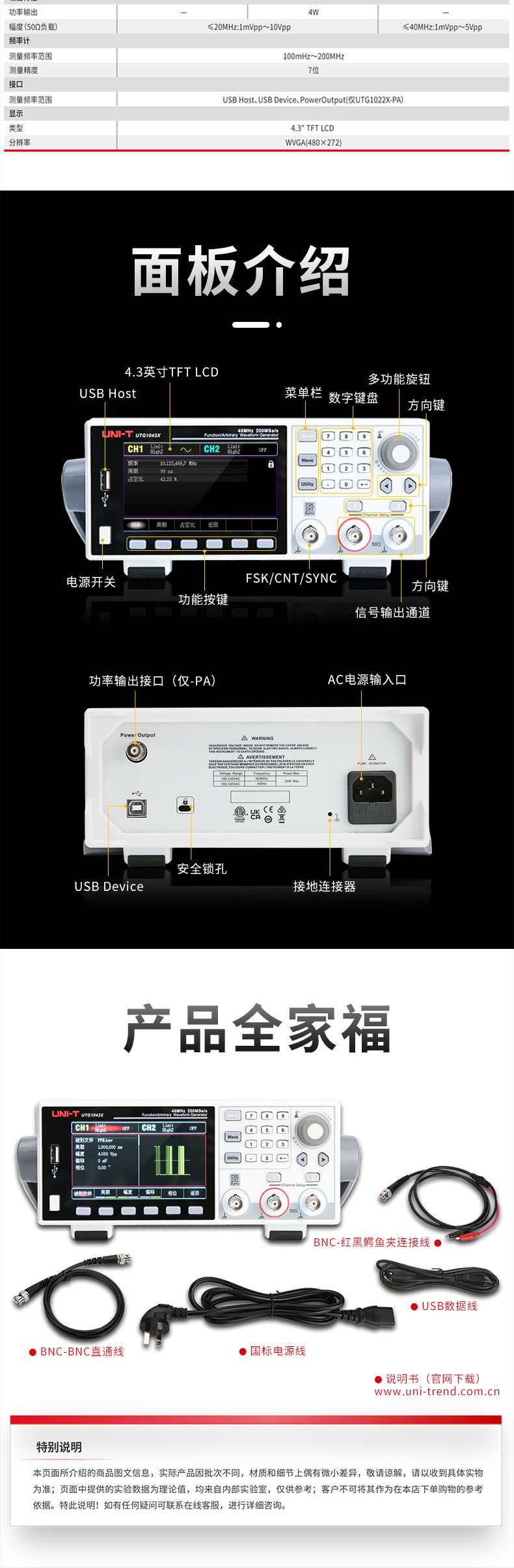 UTG1000X系列详情页_05.jpg