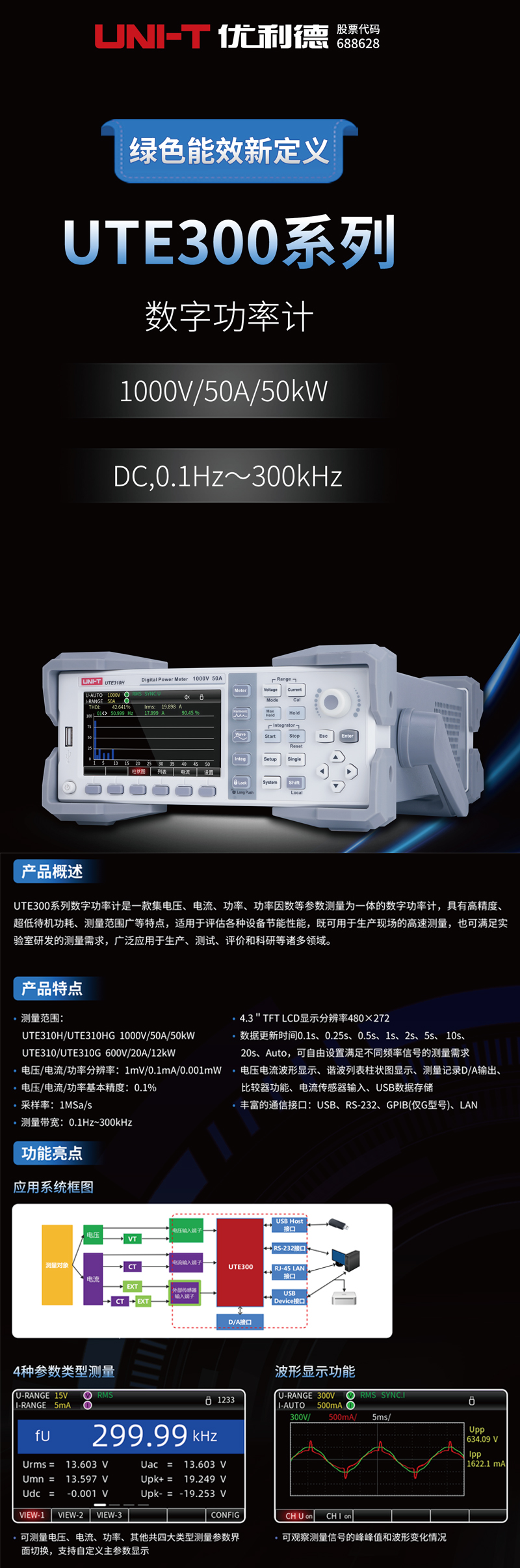 UTE300 资料-1.jpg
