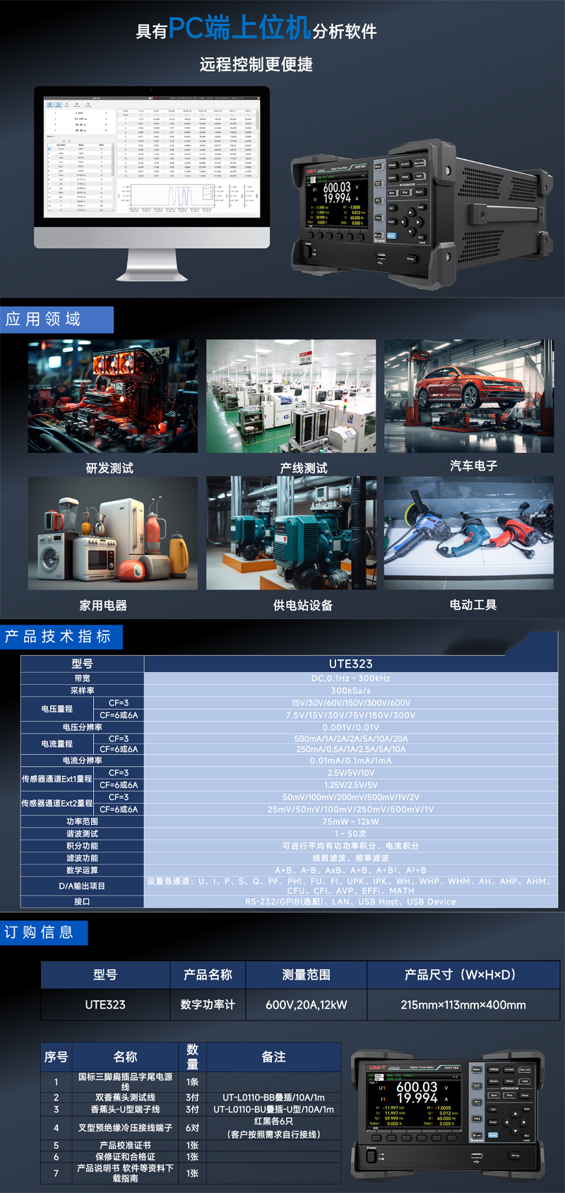 UTE323 资料-4.jpg