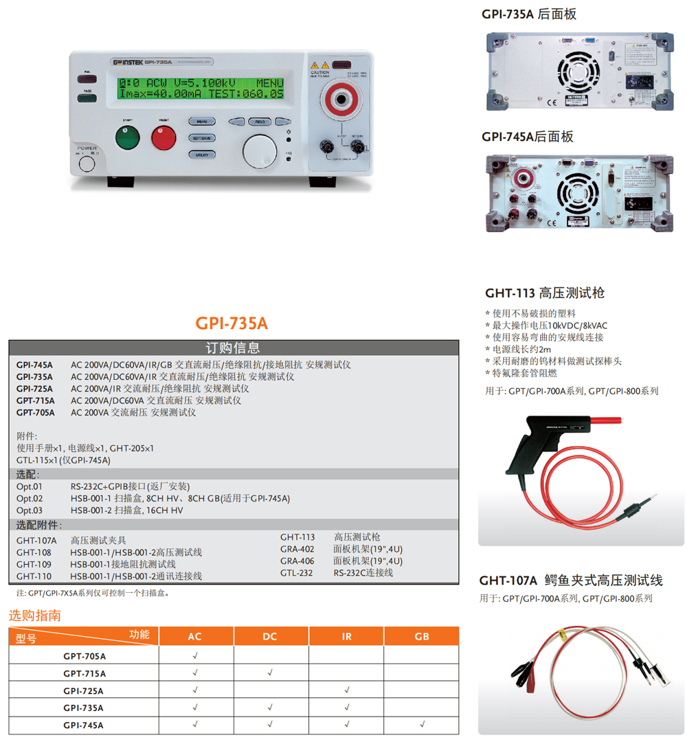 GPT705a 资料-2.jpg