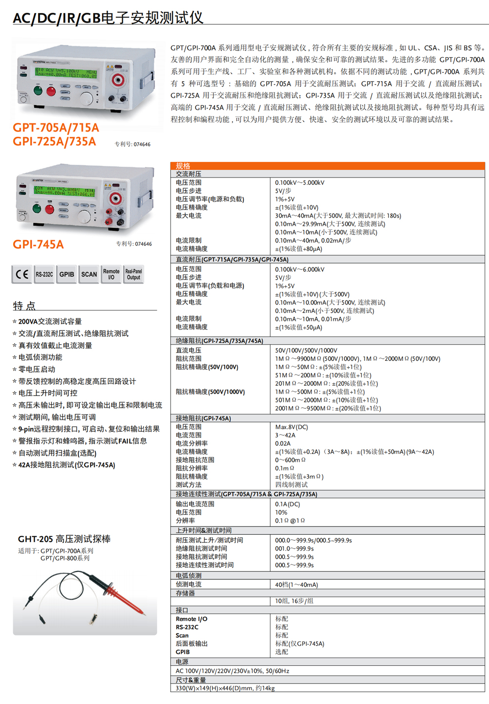 GPT705a 资料-1.jpg