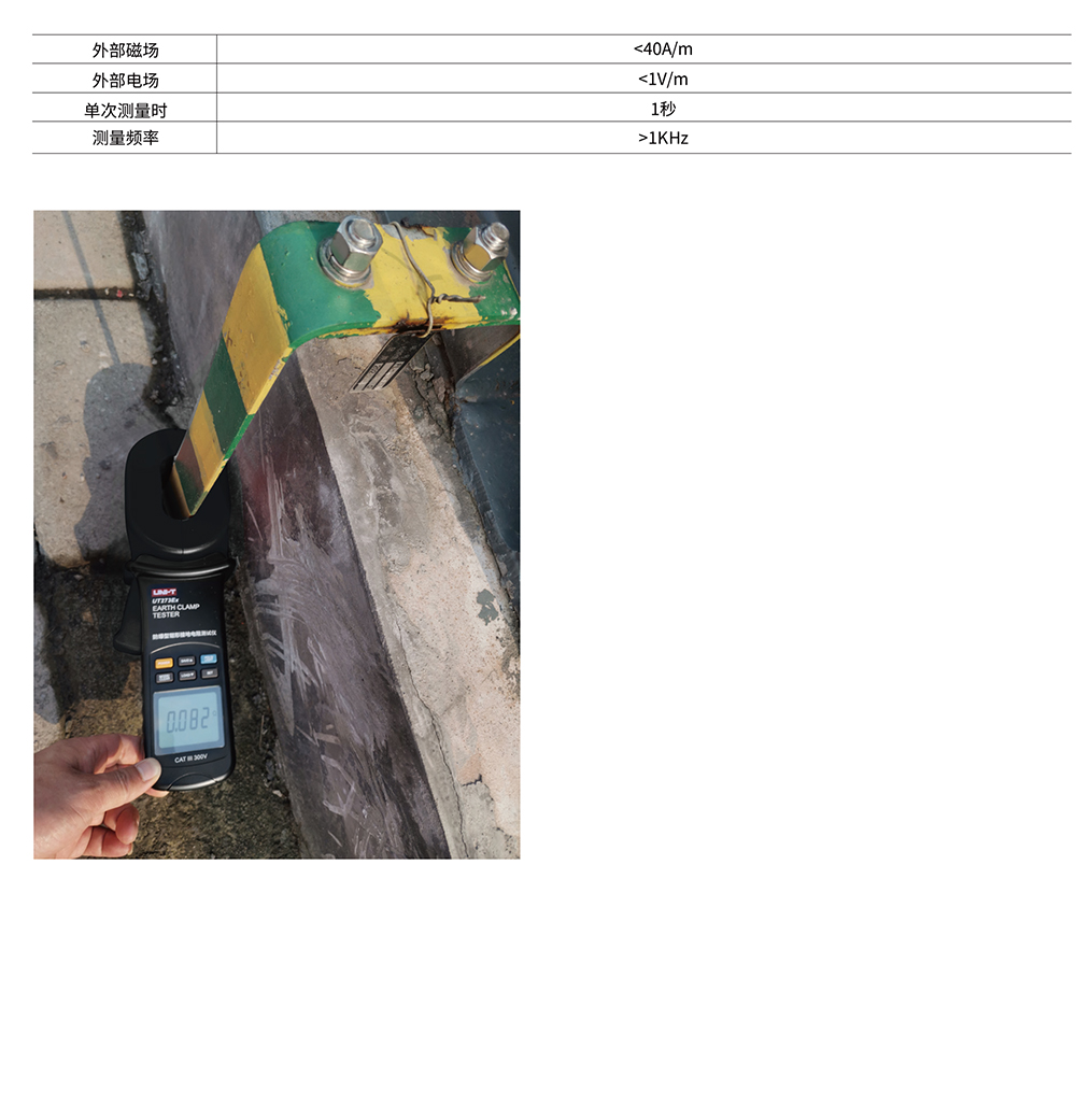 UT273EX资料-2.jpg