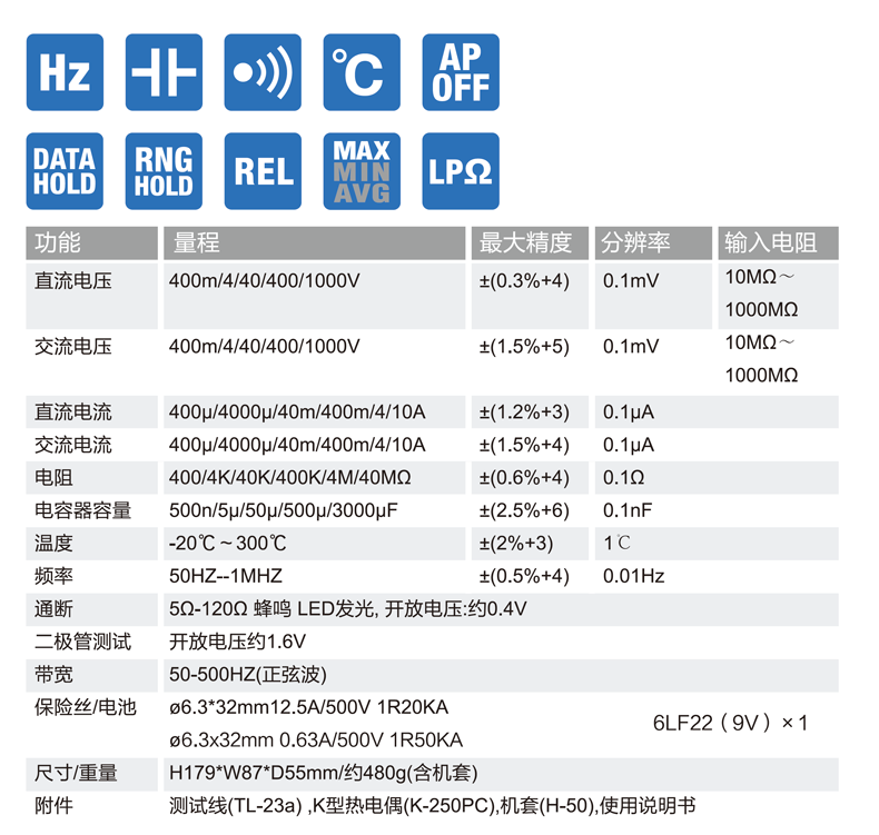 RD700资料 (2).png