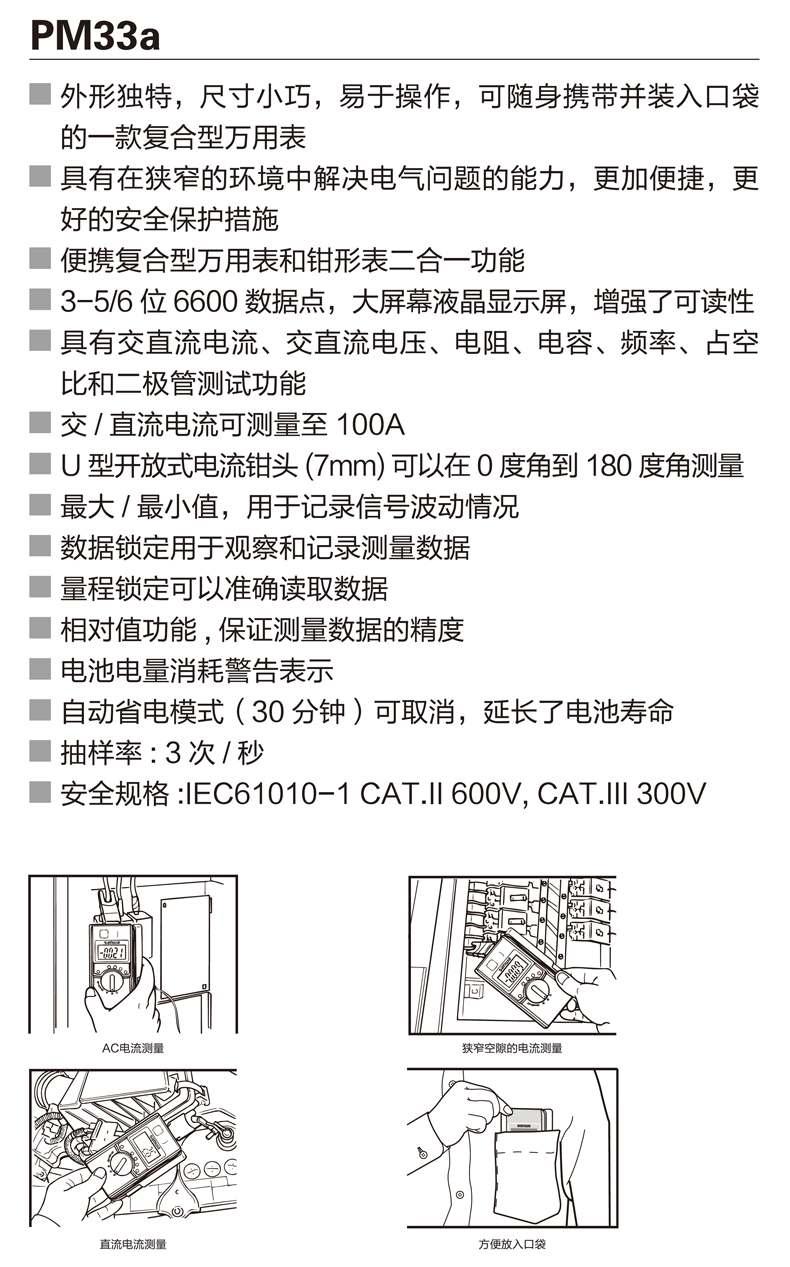PM33a资料 (1).png