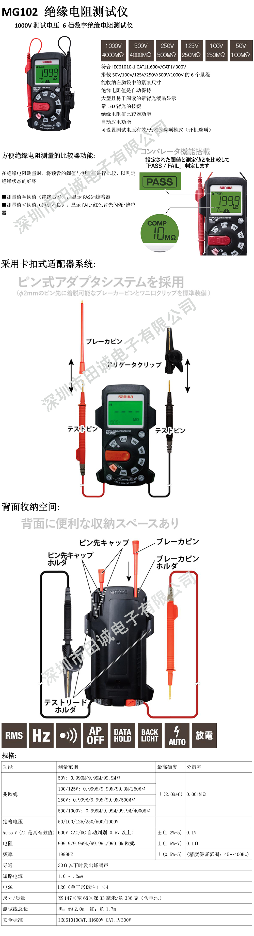 MG102资料.jpg